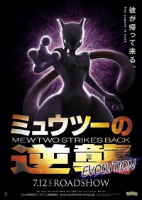 Pokémon: Mewtwo contre-attaque - Evolution