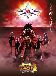 voir serie Super Dragon Ball Heroes en streaming
