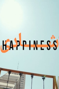 Happiness streaming