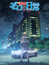 Detective Conan : Zero’s Tea Time Saison 1 en streaming français