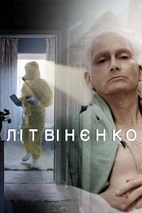 voir Meurtre au Polonium - L'affaire Litvinenko Saison 1 en streaming 